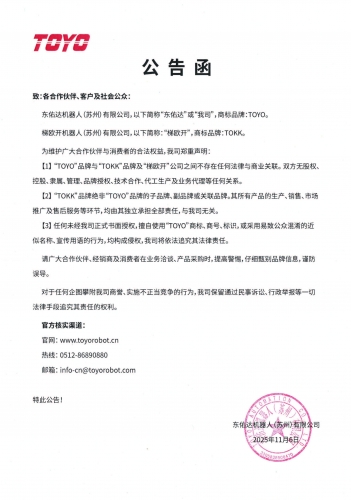 贝博艾弗森ballbet官网入口--新松出席2025全球工业互联网大会，具身智能引领产业变革新风向！