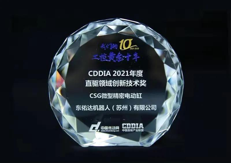 1701845548200474.jpg “我们的工控黄金十年”——TOYOBB贝博艾弗森荣获“客户信赖品牌”及“创新技术”双奖.jpg